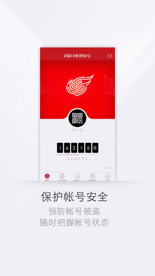 网易手机将军令