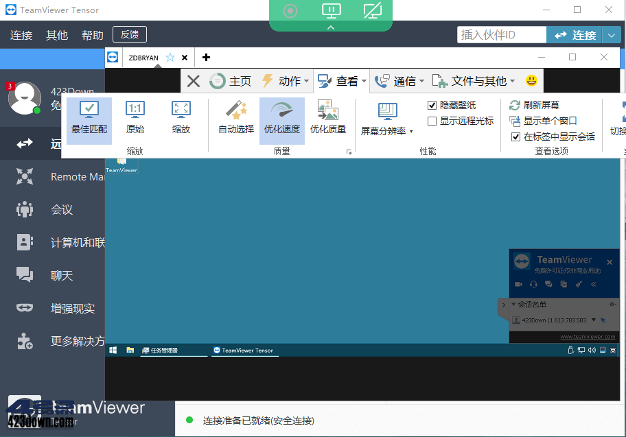 远程控制软件TeamViewer破解版