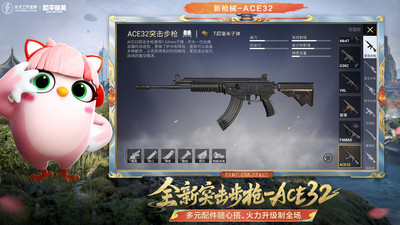 PUBG和平精英官方正版