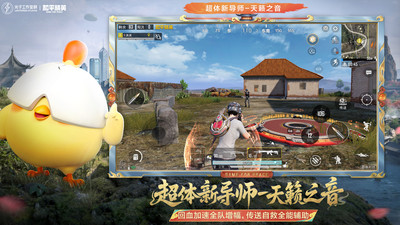 PUBG和平精英官方正版