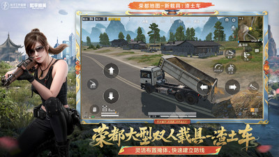 PUBG和平精英官方正版