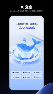 快影解锁破解版