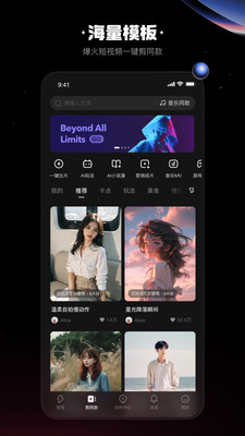 快影解锁破解版