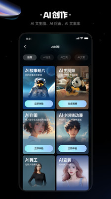快影解锁破解版