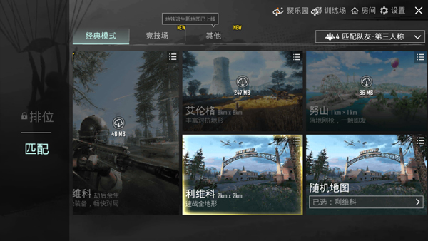 PUGB绝地求生