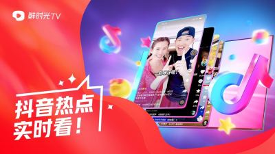 鲜时光TV安装包