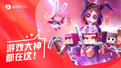 鲜时光TV安装包