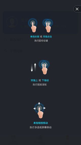 Todesk远程控制软件安卓版
