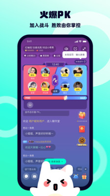 BB语音手机版