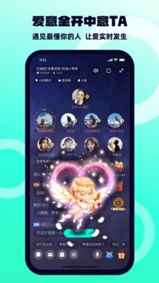 BB语音手机版