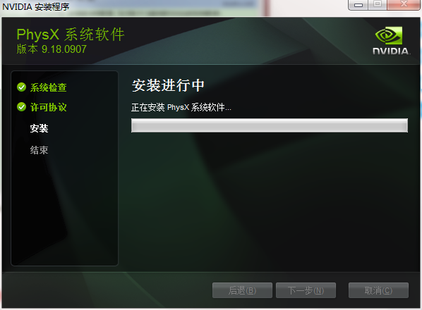 NVIDIAPhysX物理加速驱动