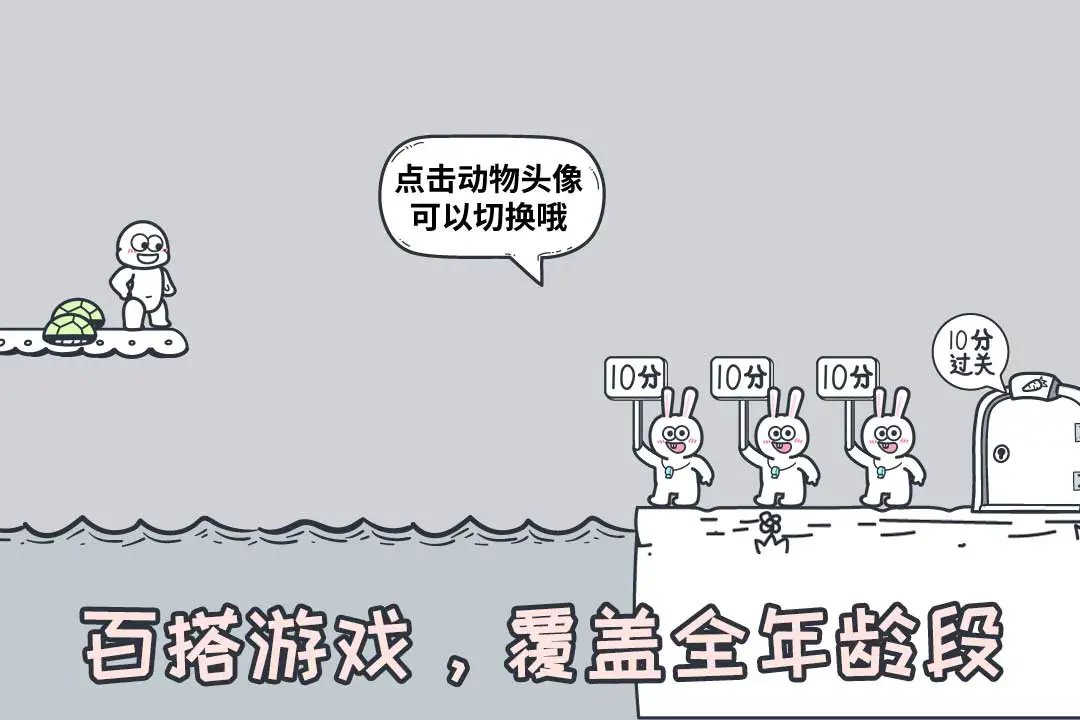 动物园大冒险官方版