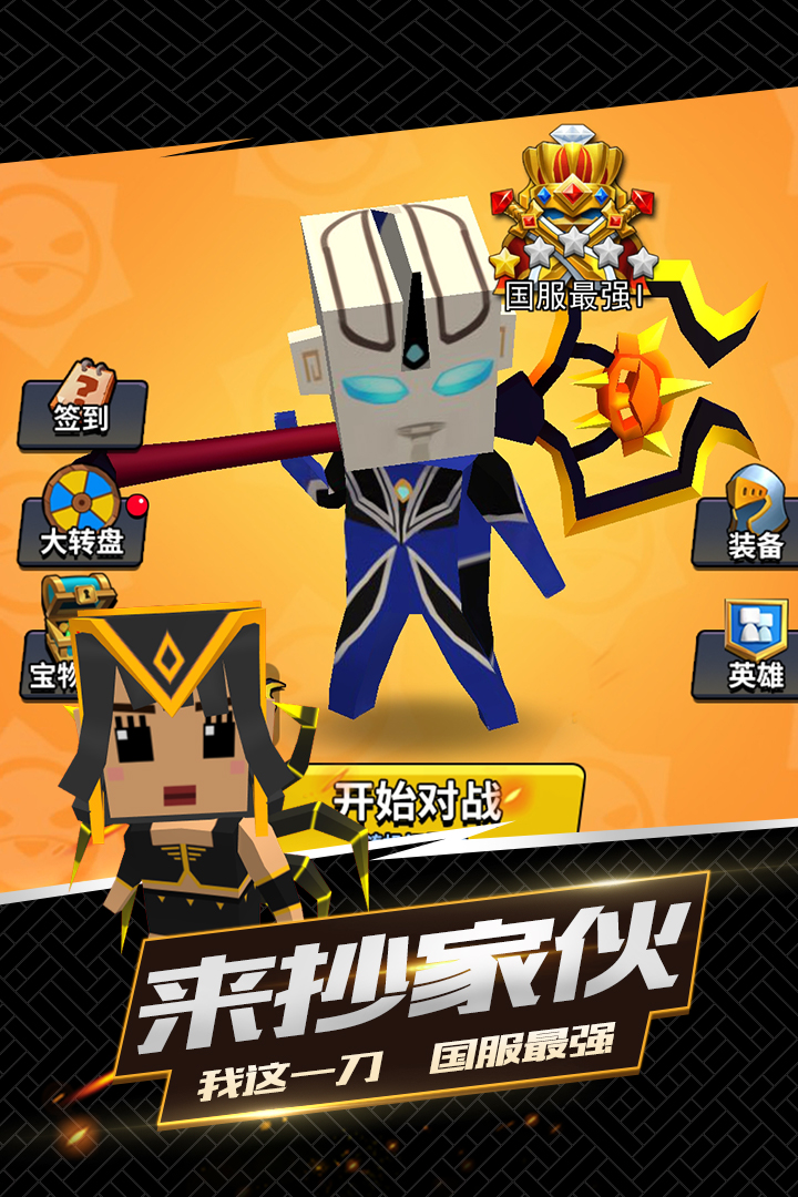 我这一刀下去内购版