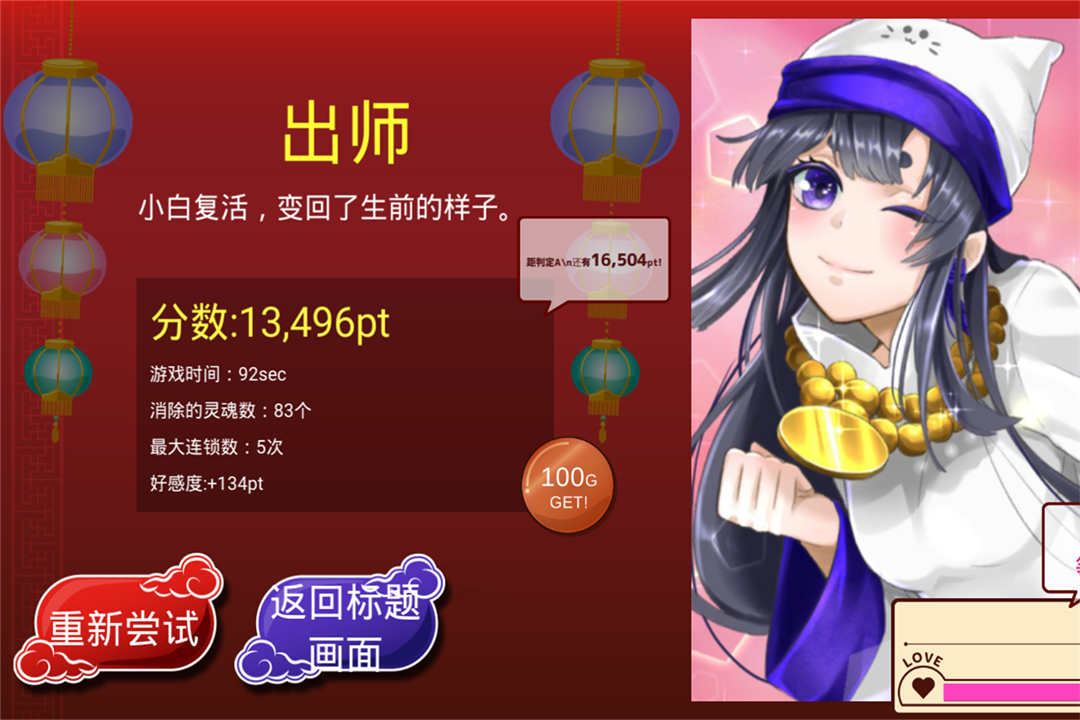 阴阳之恋最新版