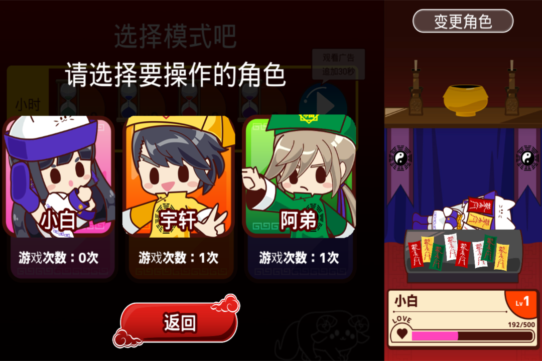 阴阳之恋最新版