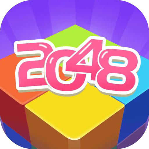 2048躺平版官方版 v1.0.0安卓版