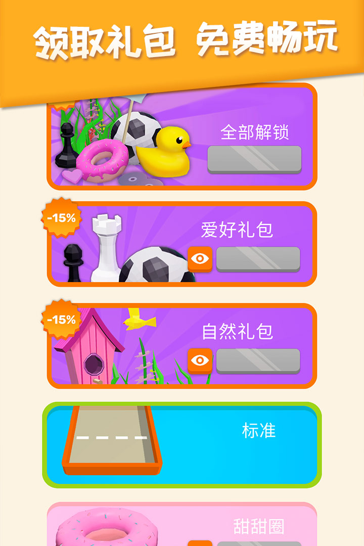 2048躺平版官方版