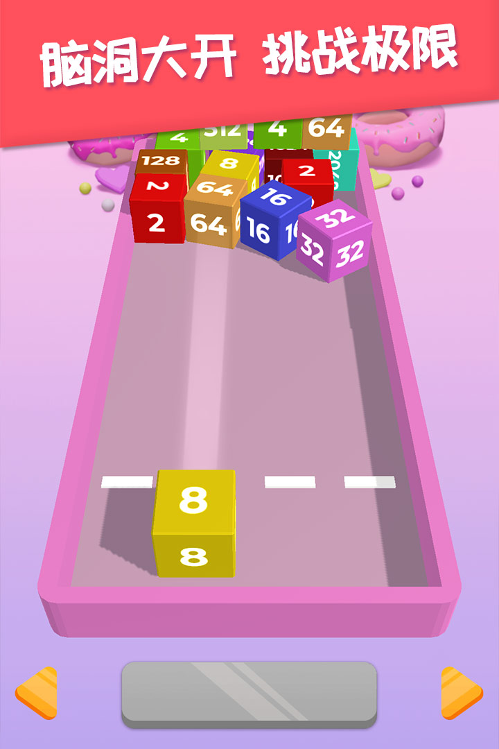 2048躺平版官方版