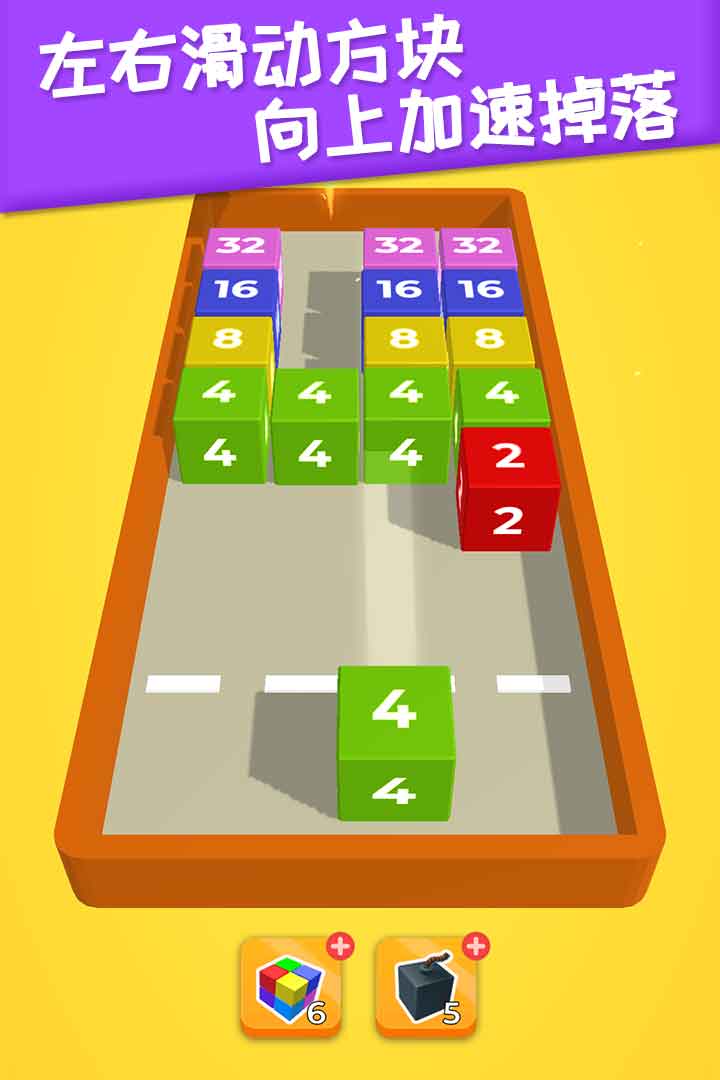 2048躺平版官方版