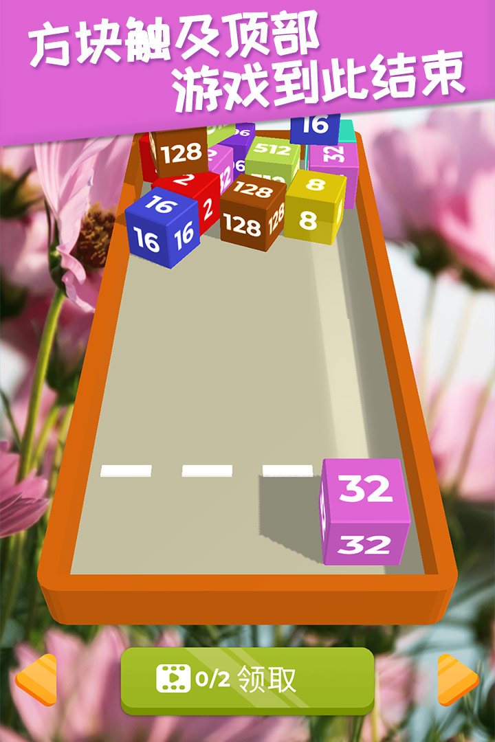 2048躺平版官方版