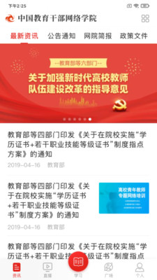 学习公社手机版