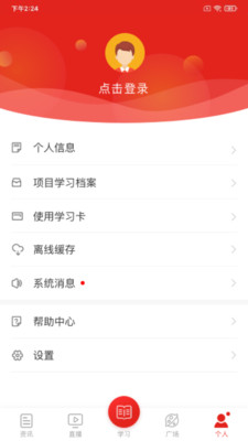 学习公社手机版
