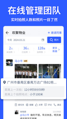 马克水印相机手机版