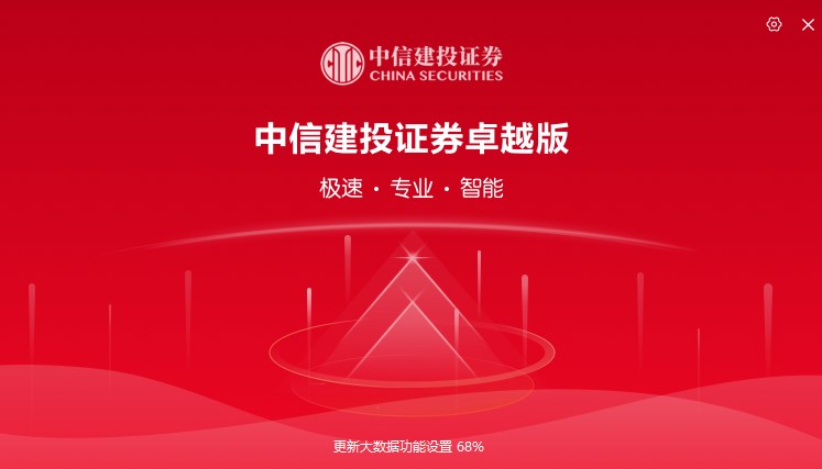 中信建投证券卓越版