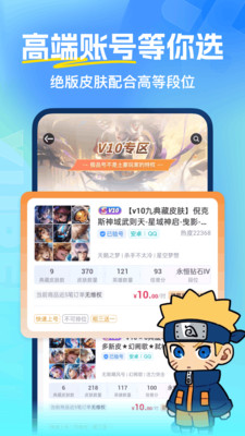 虚贝租号平台