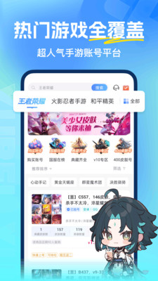 虚贝租号平台