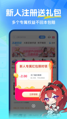 虚贝租号平台