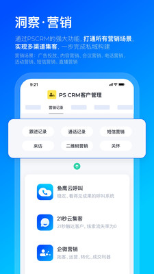 数企APP