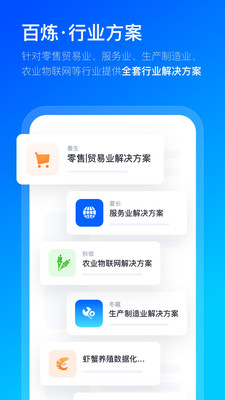 数企APP