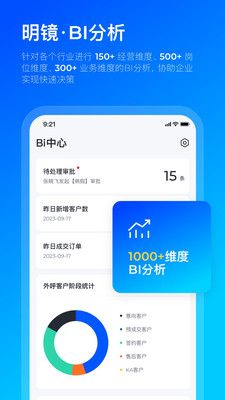 数企APP