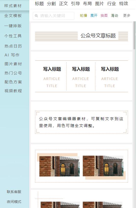 键盘喵速排电脑版