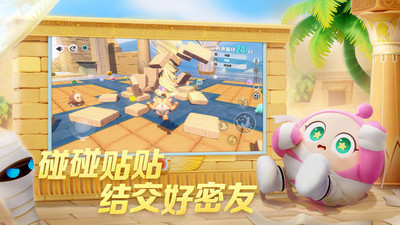 蛋仔派对手游官服
