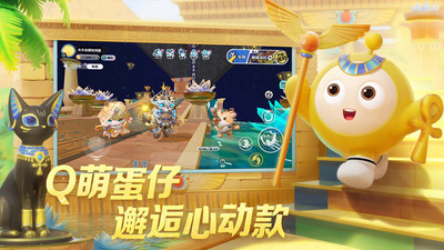 蛋仔派对手游官服