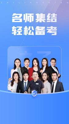 之了课堂会计官网APP