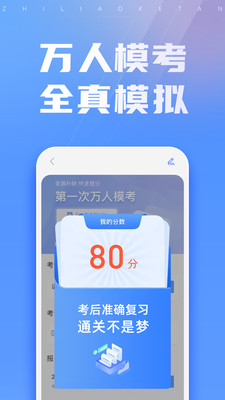 之了课堂会计官网APP