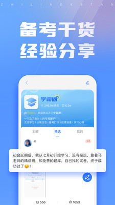 之了课堂会计官网APP