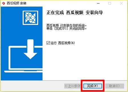 官方西瓜视频电脑版