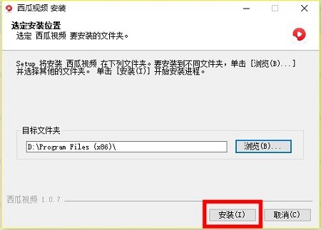 官方西瓜视频电脑版