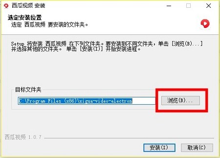 官方西瓜视频电脑版