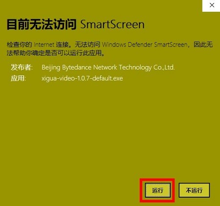 官方西瓜视频电脑版
