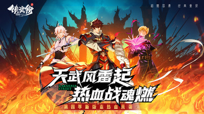 镇魂街破晓