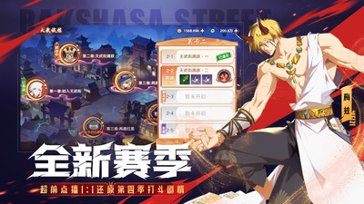 镇魂街破晓