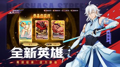 镇魂街破晓