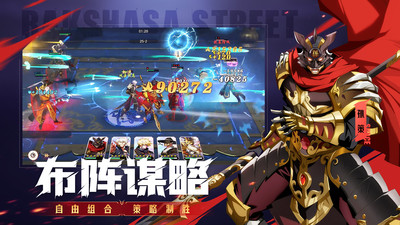 镇魂街破晓