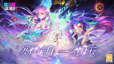霓虹深渊无限