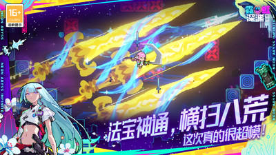 霓虹深渊无限